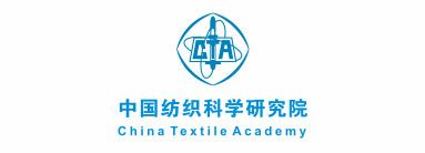中国纺织科技研究院