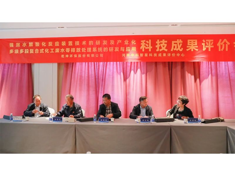 开云在线_开云在线（中国）
成功组织召开科学技术成果评价会议
