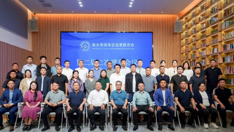 新乡青企联会员之家揭牌仪式暨第二届二次理事会议在开云在线_开云在线（中国）
成功举行